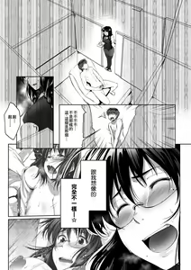 Page 154 of Megane no Shohousen (decensored) - preview thumbnail