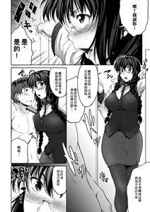 Page 155 of Megane no Shohousen (decensored) - preview thumbnail