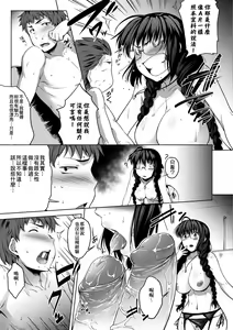 Page 160 of Megane no Shohousen (decensored) - preview thumbnail