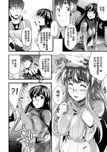 Page 17 of Megane no Shohousen (decensored) - preview thumbnail