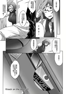 Page 175 of Megane no Shohousen (decensored) - preview thumbnail