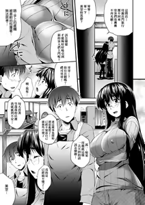 Page 18 of Megane no Shohousen (decensored) - preview thumbnail