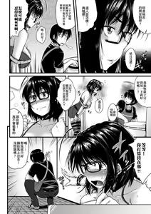 Page 181 of Megane no Shohousen (decensored) - preview thumbnail