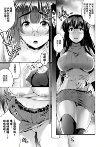 Page 20 of Megane no Shohousen (decensored) - preview thumbnail