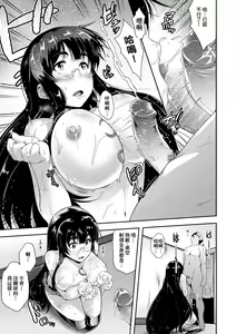 Page 28 of Megane no Shohousen (decensored) - preview thumbnail