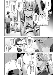 Page 55 of Megane no Shohousen (decensored) - preview thumbnail