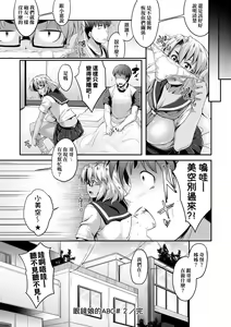 Page 61 of Megane no Shohousen (decensored) - preview thumbnail