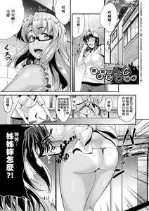 Page 62 of Megane no Shohousen (decensored) - preview thumbnail