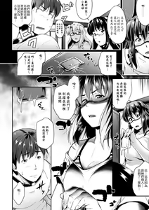 Page 89 of Megane no Shohousen (decensored) - preview thumbnail