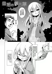 Page 115 of Hitoyo Hitoyo Ouse no Mamani (decensored) - preview thumbnail