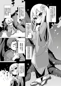 Page 116 of Hitoyo Hitoyo Ouse no Mamani (decensored) - preview thumbnail