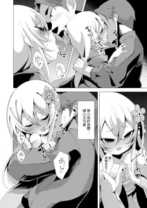 Page 119 of Hitoyo Hitoyo Ouse no Mamani (decensored) - preview thumbnail