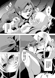 Page 120 of Hitoyo Hitoyo Ouse no Mamani (decensored) - preview thumbnail