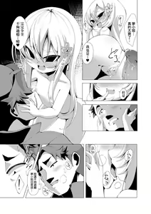 Page 128 of Hitoyo Hitoyo Ouse no Mamani (decensored) - preview thumbnail