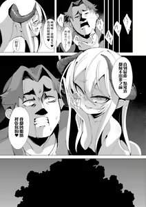 Page 140 of Hitoyo Hitoyo Ouse no Mamani (decensored) - preview thumbnail