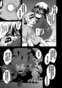 Page 144 of Hitoyo Hitoyo Ouse no Mamani (decensored) - preview thumbnail