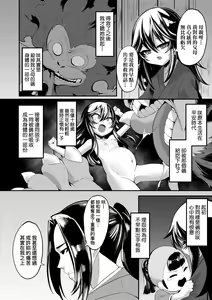 Page 147 of Hitoyo Hitoyo Ouse no Mamani (decensored) - preview thumbnail
