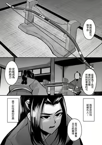 Page 174 of Hitoyo Hitoyo Ouse no Mamani (decensored) - preview thumbnail