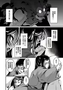 Page 179 of Hitoyo Hitoyo Ouse no Mamani (decensored) - preview thumbnail