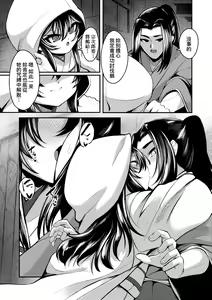 Page 180 of Hitoyo Hitoyo Ouse no Mamani (decensored) - preview thumbnail