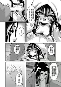 Page 187 of Hitoyo Hitoyo Ouse no Mamani (decensored) - preview thumbnail