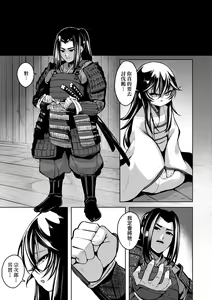Page 196 of Hitoyo Hitoyo Ouse no Mamani (decensored) - preview thumbnail
