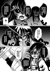 Page 200 of Hitoyo Hitoyo Ouse no Mamani (decensored) - preview thumbnail