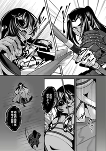 Page 206 of Hitoyo Hitoyo Ouse no Mamani (decensored) - preview thumbnail
