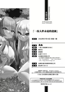 Page 213 of Hitoyo Hitoyo Ouse no Mamani (decensored) - preview thumbnail