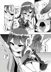 Page 69 of Hitoyo Hitoyo Ouse no Mamani (decensored) - preview thumbnail
