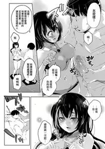 Page 115 of Isekai Teni shita Kodomobeya Oji-san ga Motemote Shujinkou no Torimaki Onna Zenin o Chinpo Dorei ni Site yarimashita. (decensored) - preview thumbnail