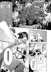 Page 12 of Isekai Teni shita Kodomobeya Oji-san ga Motemote Shujinkou no Torimaki Onna Zenin o Chinpo Dorei ni Site yarimashita. (decensored) - preview thumbnail