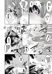 Page 121 of Isekai Teni shita Kodomobeya Oji-san ga Motemote Shujinkou no Torimaki Onna Zenin o Chinpo Dorei ni Site yarimashita. (decensored) - preview thumbnail