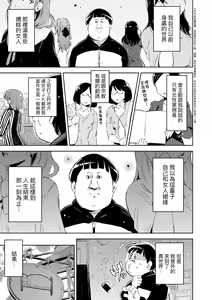 Page 126 of Isekai Teni shita Kodomobeya Oji-san ga Motemote Shujinkou no Torimaki Onna Zenin o Chinpo Dorei ni Site yarimashita. (decensored) - preview thumbnail