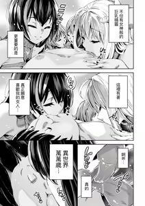 Page 128 of Isekai Teni shita Kodomobeya Oji-san ga Motemote Shujinkou no Torimaki Onna Zenin o Chinpo Dorei ni Site yarimashita. (decensored) - preview thumbnail