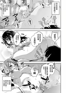 Page 136 of Isekai Teni shita Kodomobeya Oji-san ga Motemote Shujinkou no Torimaki Onna Zenin o Chinpo Dorei ni Site yarimashita. (decensored) - preview thumbnail