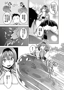 Page 156 of Isekai Teni shita Kodomobeya Oji-san ga Motemote Shujinkou no Torimaki Onna Zenin o Chinpo Dorei ni Site yarimashita. (decensored) - preview thumbnail