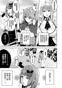 Page 16 of Isekai Teni shita Kodomobeya Oji-san ga Motemote Shujinkou no Torimaki Onna Zenin o Chinpo Dorei ni Site yarimashita. (decensored) - preview thumbnail