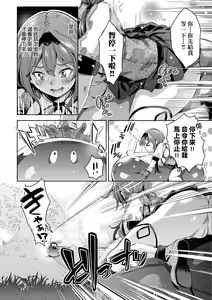 Page 161 of Isekai Teni shita Kodomobeya Oji-san ga Motemote Shujinkou no Torimaki Onna Zenin o Chinpo Dorei ni Site yarimashita. (decensored) - preview thumbnail