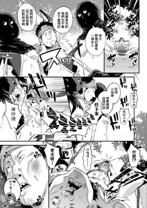 Page 164 of Isekai Teni shita Kodomobeya Oji-san ga Motemote Shujinkou no Torimaki Onna Zenin o Chinpo Dorei ni Site yarimashita. (decensored) - preview thumbnail