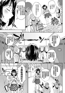 Page 174 of Isekai Teni shita Kodomobeya Oji-san ga Motemote Shujinkou no Torimaki Onna Zenin o Chinpo Dorei ni Site yarimashita. (decensored) - preview thumbnail