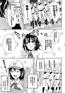 Page 176 of Isekai Teni shita Kodomobeya Oji-san ga Motemote Shujinkou no Torimaki Onna Zenin o Chinpo Dorei ni Site yarimashita. (decensored) - preview thumbnail