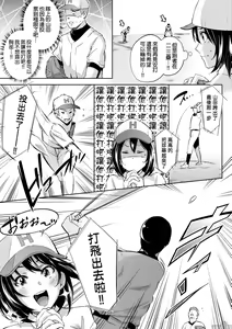 Page 178 of Isekai Teni shita Kodomobeya Oji-san ga Motemote Shujinkou no Torimaki Onna Zenin o Chinpo Dorei ni Site yarimashita. (decensored) - preview thumbnail