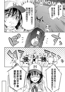 Page 179 of Isekai Teni shita Kodomobeya Oji-san ga Motemote Shujinkou no Torimaki Onna Zenin o Chinpo Dorei ni Site yarimashita. (decensored) - preview thumbnail