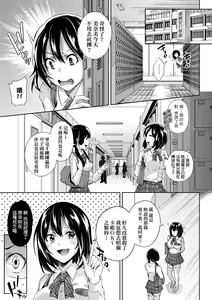 Page 180 of Isekai Teni shita Kodomobeya Oji-san ga Motemote Shujinkou no Torimaki Onna Zenin o Chinpo Dorei ni Site yarimashita. (decensored) - preview thumbnail