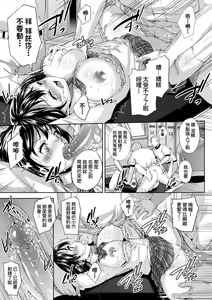 Page 190 of Isekai Teni shita Kodomobeya Oji-san ga Motemote Shujinkou no Torimaki Onna Zenin o Chinpo Dorei ni Site yarimashita. (decensored) - preview thumbnail