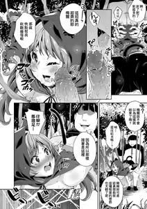 Page 49 of Isekai Teni shita Kodomobeya Oji-san ga Motemote Shujinkou no Torimaki Onna Zenin o Chinpo Dorei ni Site yarimashita. (decensored) - preview thumbnail