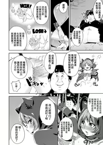 Page 51 of Isekai Teni shita Kodomobeya Oji-san ga Motemote Shujinkou no Torimaki Onna Zenin o Chinpo Dorei ni Site yarimashita. (decensored) - preview thumbnail