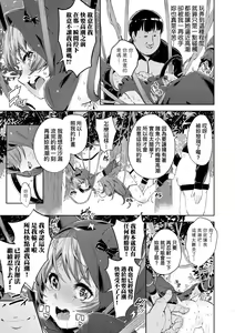 Page 56 of Isekai Teni shita Kodomobeya Oji-san ga Motemote Shujinkou no Torimaki Onna Zenin o Chinpo Dorei ni Site yarimashita. (decensored) - preview thumbnail