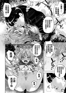 Page 61 of Isekai Teni shita Kodomobeya Oji-san ga Motemote Shujinkou no Torimaki Onna Zenin o Chinpo Dorei ni Site yarimashita. (decensored) - preview thumbnail